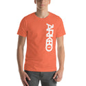 Arkeo1 Short-Sleeve Unisex T-Shirt
