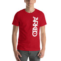 Arkeo1 Short-Sleeve Unisex T-Shirt